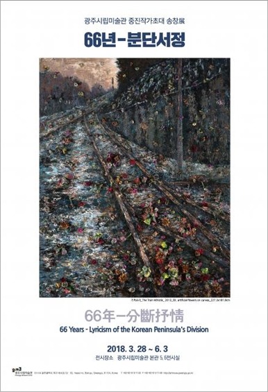 Exhibition Poster