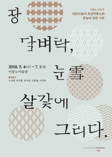 Exhibition Poster