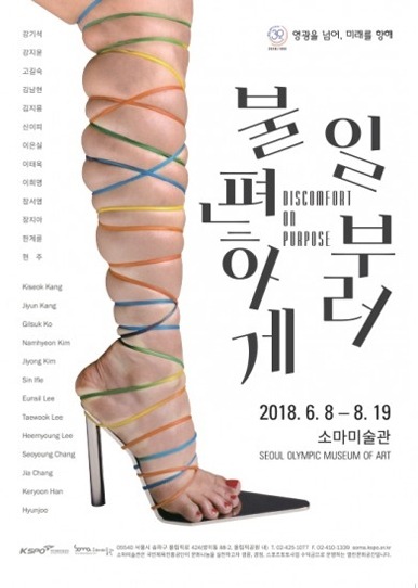 Exhibition Poster