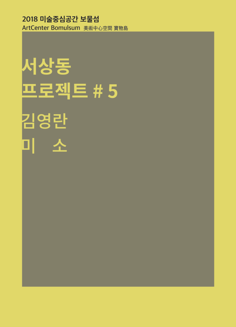 Exhibition Poster