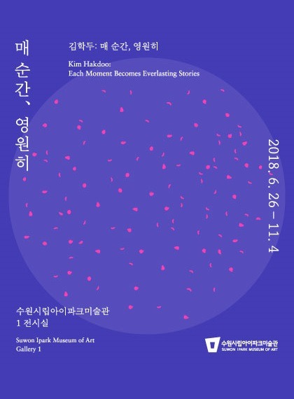 Exhibition Poster