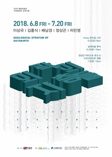 Exhibition Poster