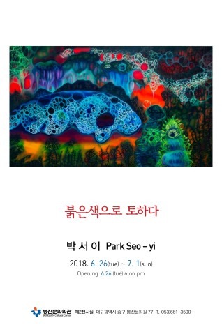 Exhibition Poster