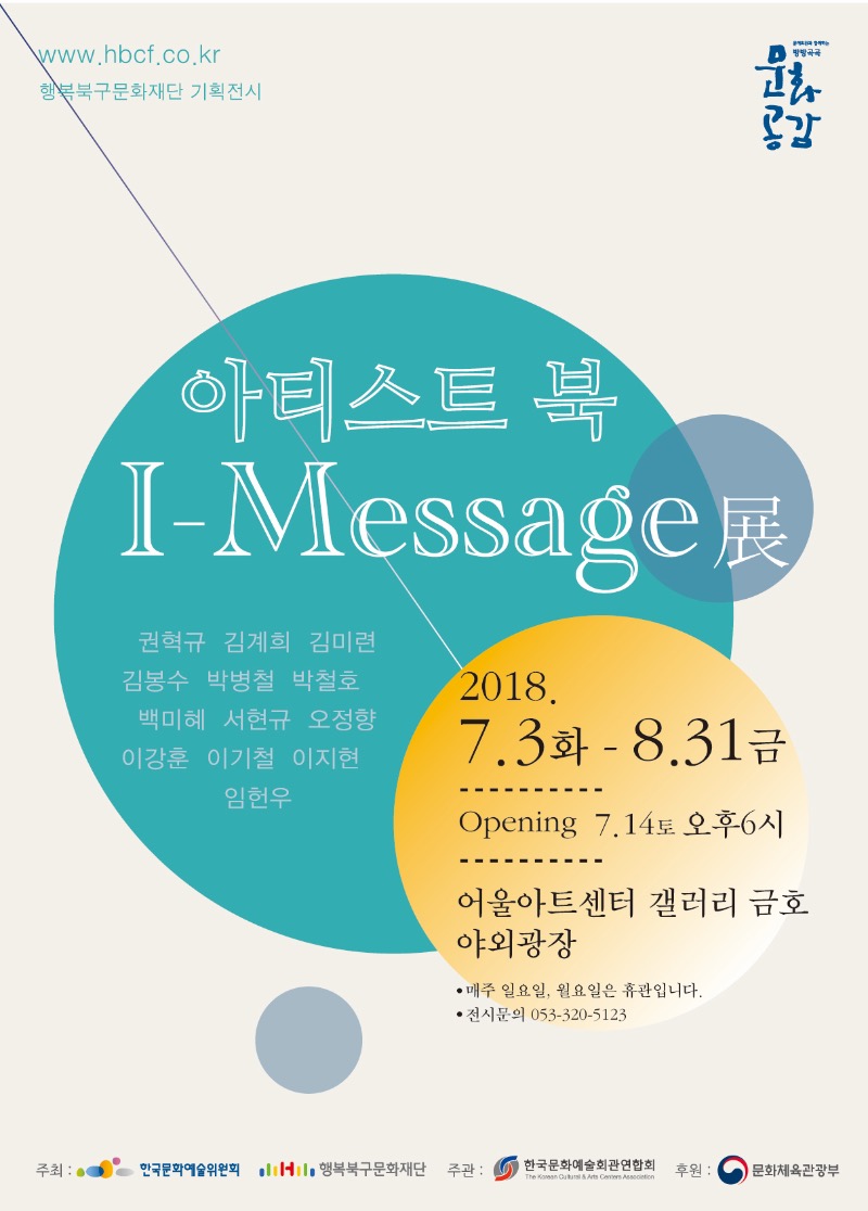 Exhibition Poster