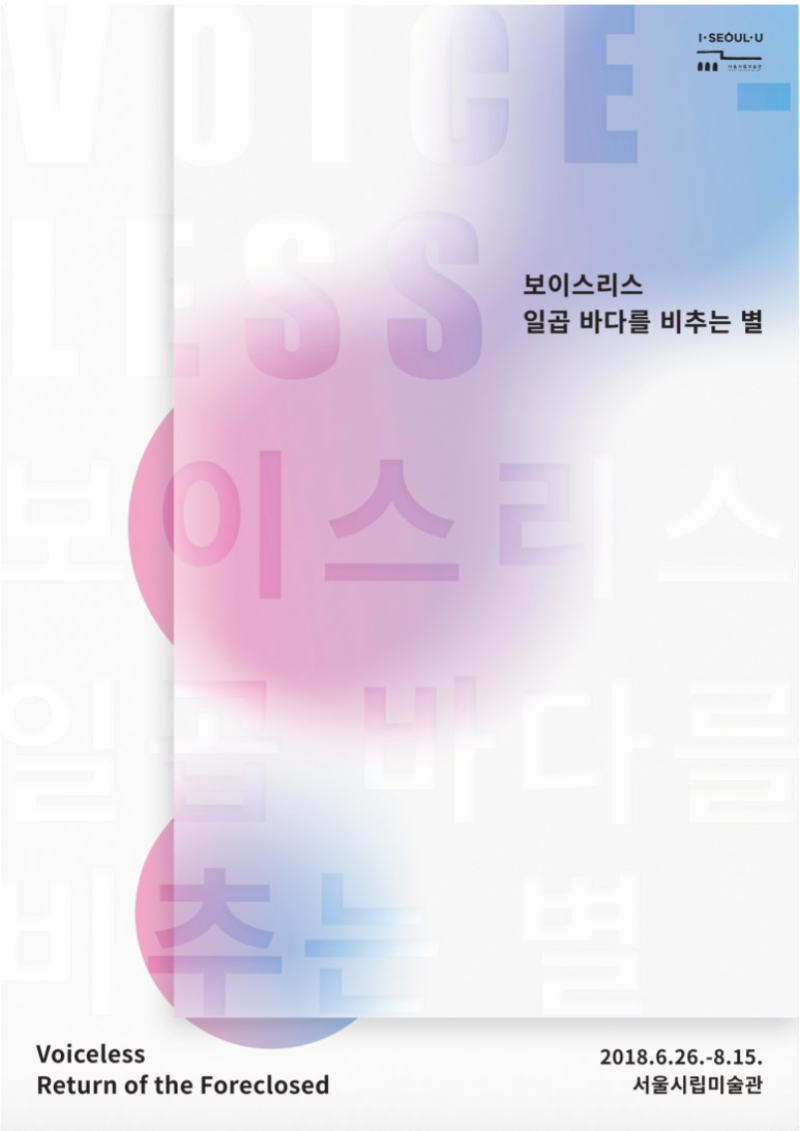 Exhibition Poster
