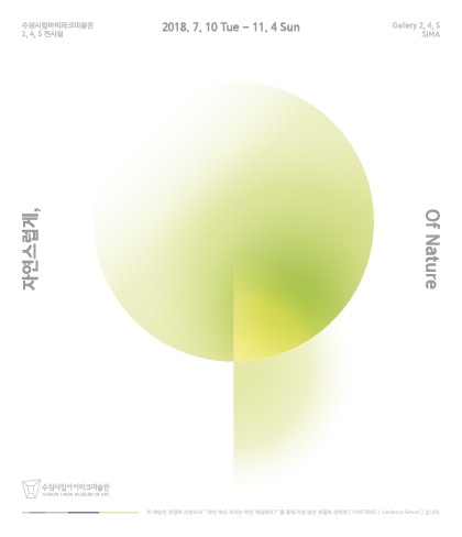 Exhibition Poster