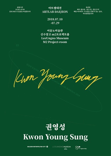 Exhibition Poster