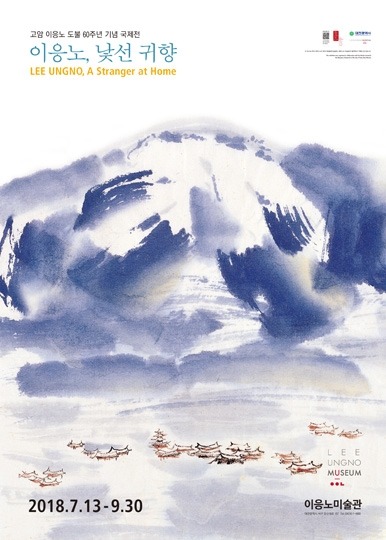 Exhibition Poster