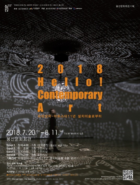Exhibition Poster