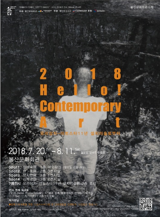 Exhibition Poster