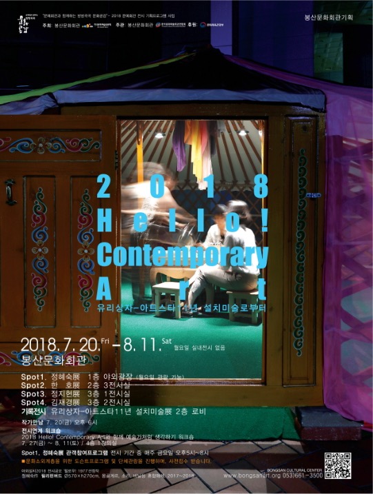 Exhibition Poster