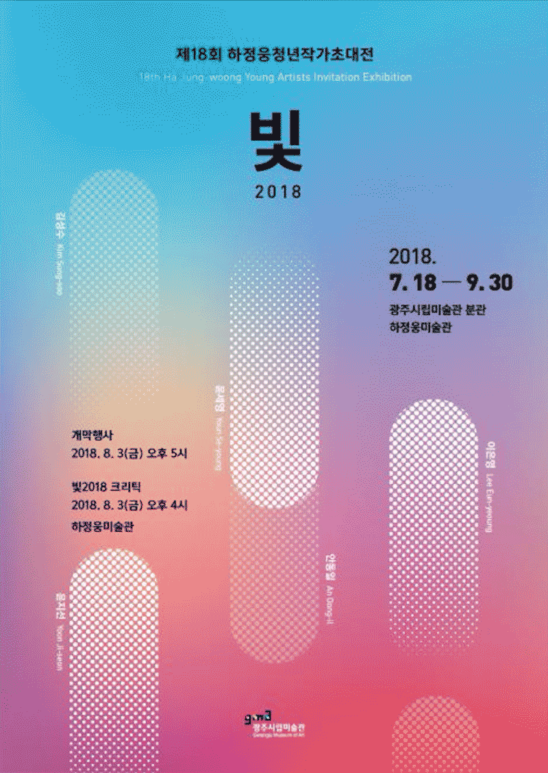 Exhibition Poster