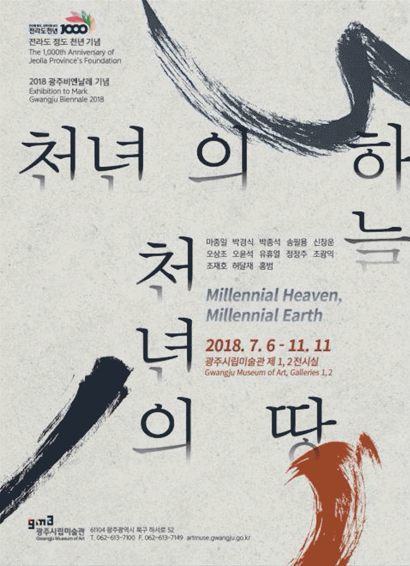 Exhibition Poster