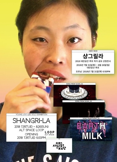 Exhibition Poster