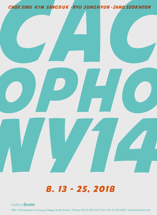 Exhibition Poster