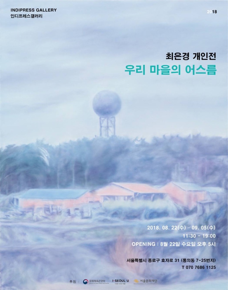 Exhibition Poster