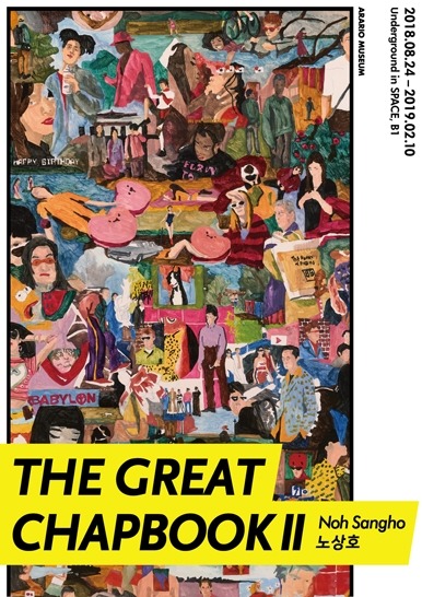 Exhibition Poster