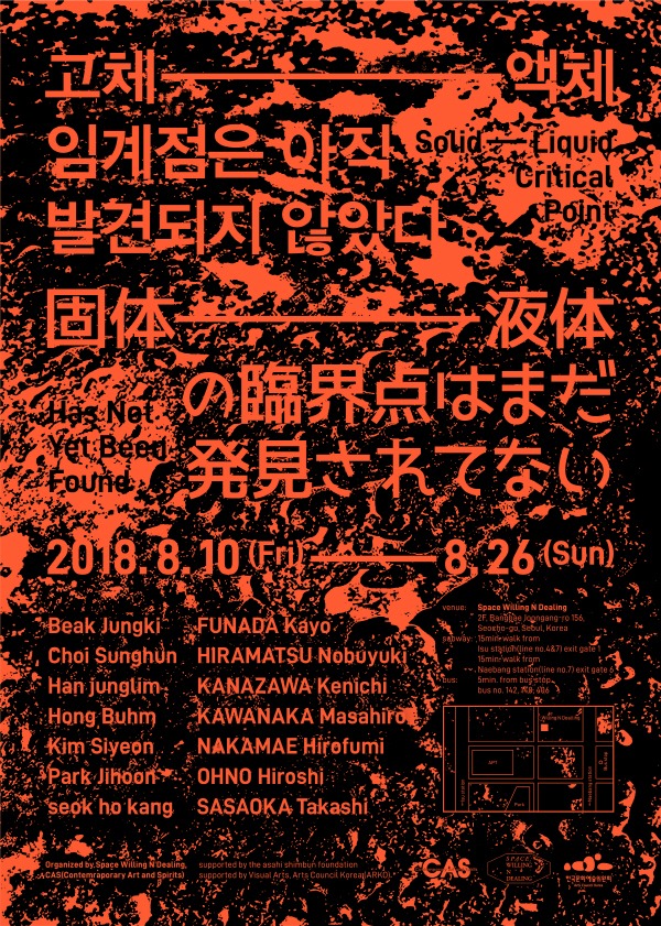 Exhibition Poster