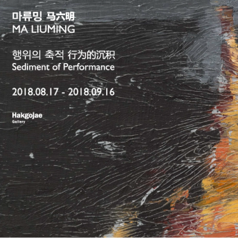 Exhibition Poster