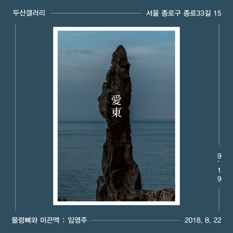 Exhibition Poster