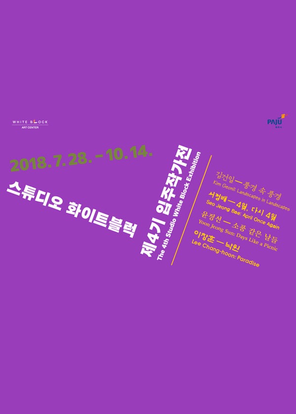 Exhibition Poster