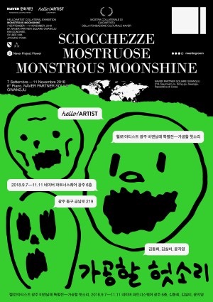 Exhibition Poster