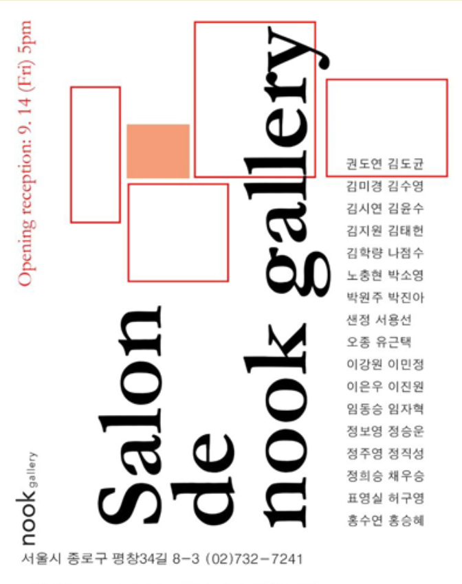 Exhibition Poster