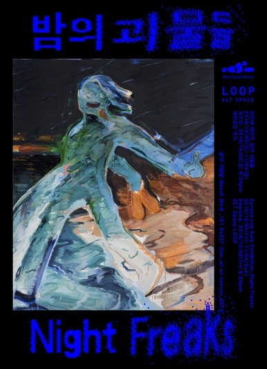 Exhibition Poster