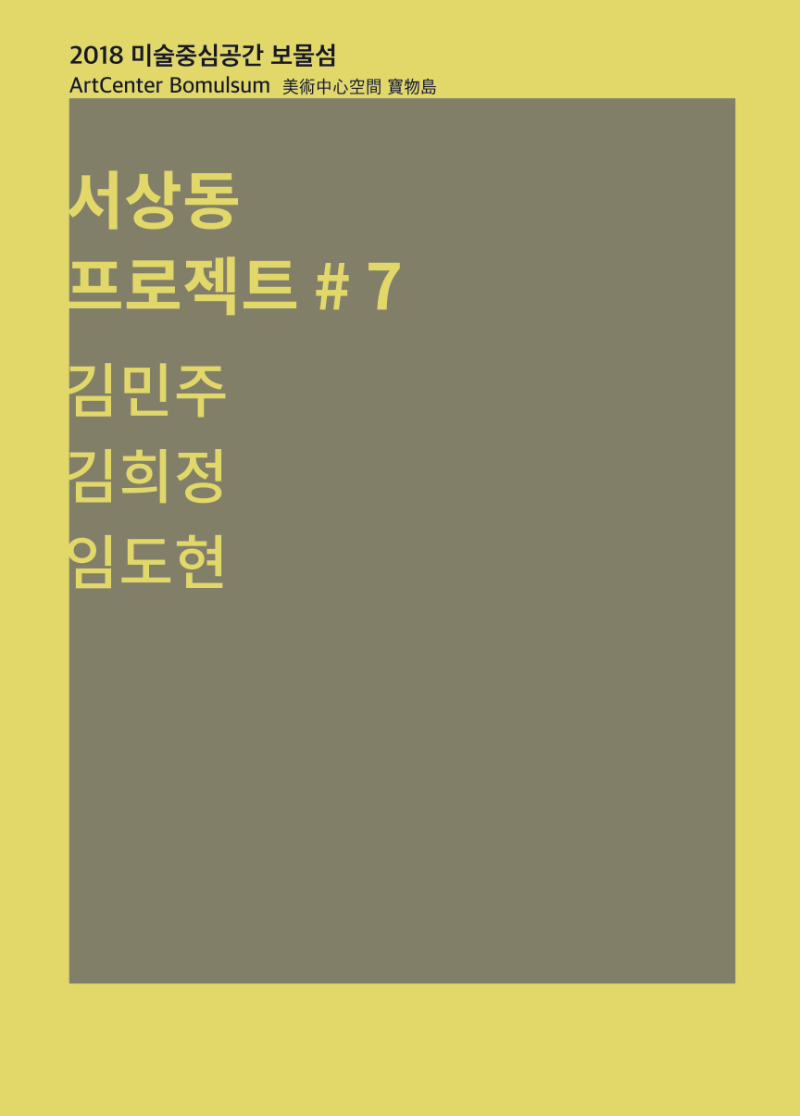 Exhibition Poster