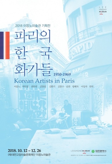 Exhibition Poster