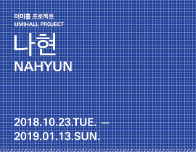 Exhibition Poster