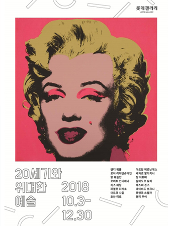 Exhibition Poster