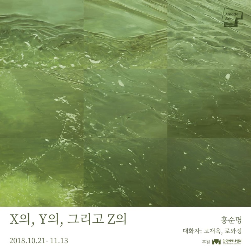 Exhibition Poster