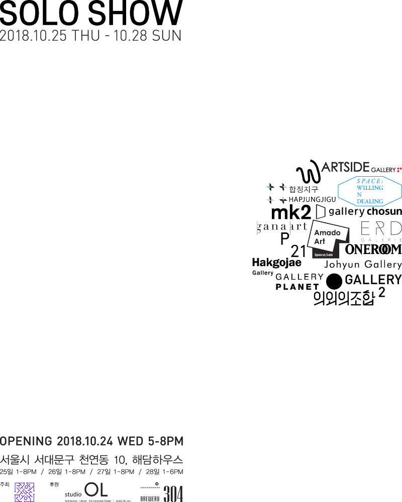 Exhibition Poster
