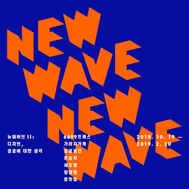 Exhibition Poster