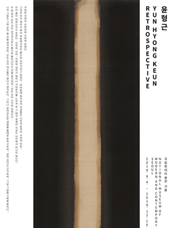 Exhibition Poster