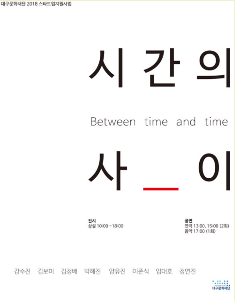 Exhibition Poster