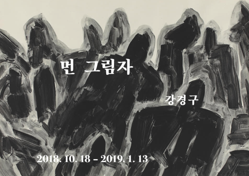 Exhibition Poster