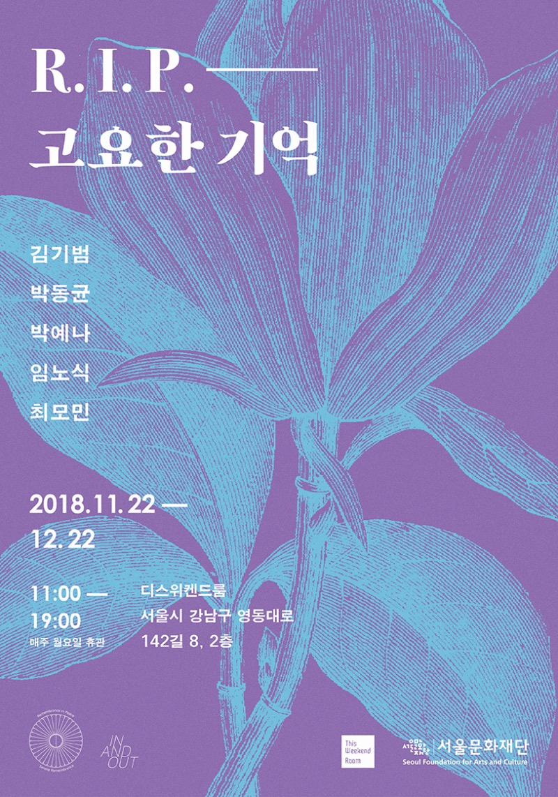 Exhibition Poster