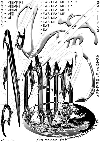 Exhibition Poster