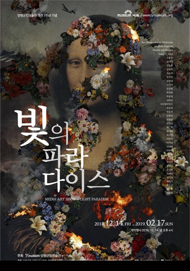 Exhibition Poster