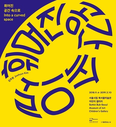 Exhibition Poster