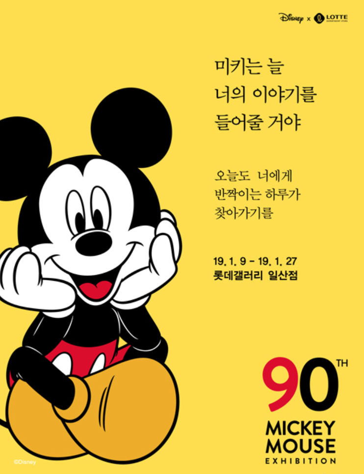Exhibition Poster
