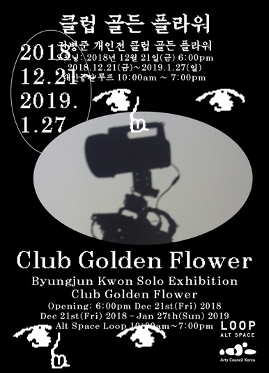 Exhibition Poster