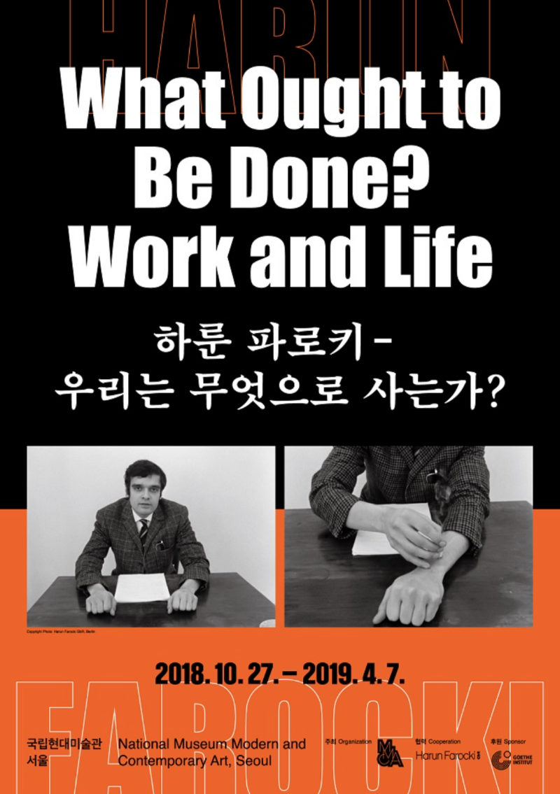 Exhibition Poster