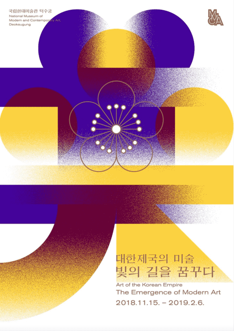 Exhibition Poster
