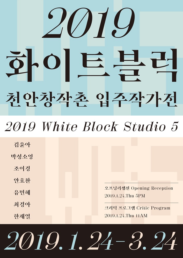 Exhibition Poster
