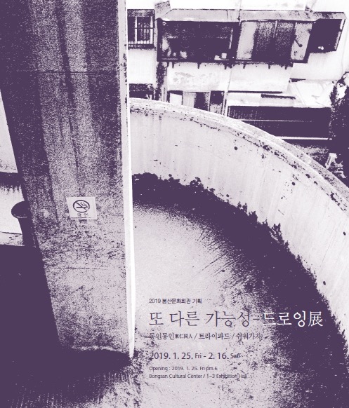 Exhibition Poster