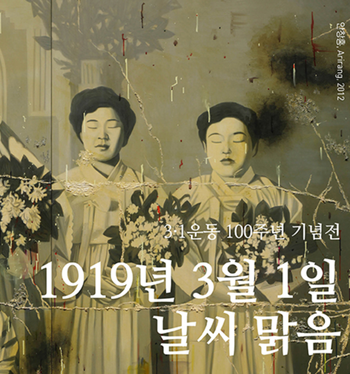 Exhibition Poster