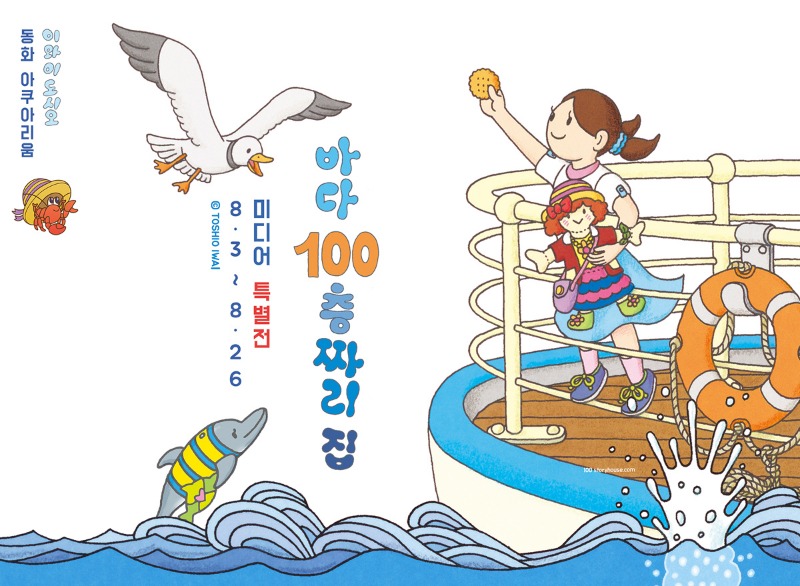 Exhibition Poster